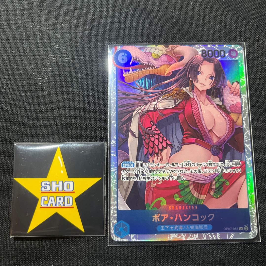 Boa Hancock SR OP07-051