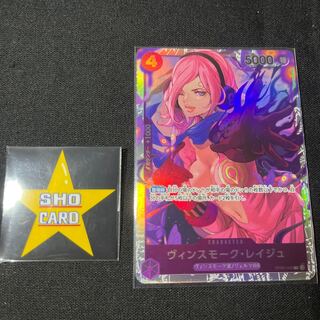 Final price reduction [with bonus] Vinsmoke Reij SR OP06-069