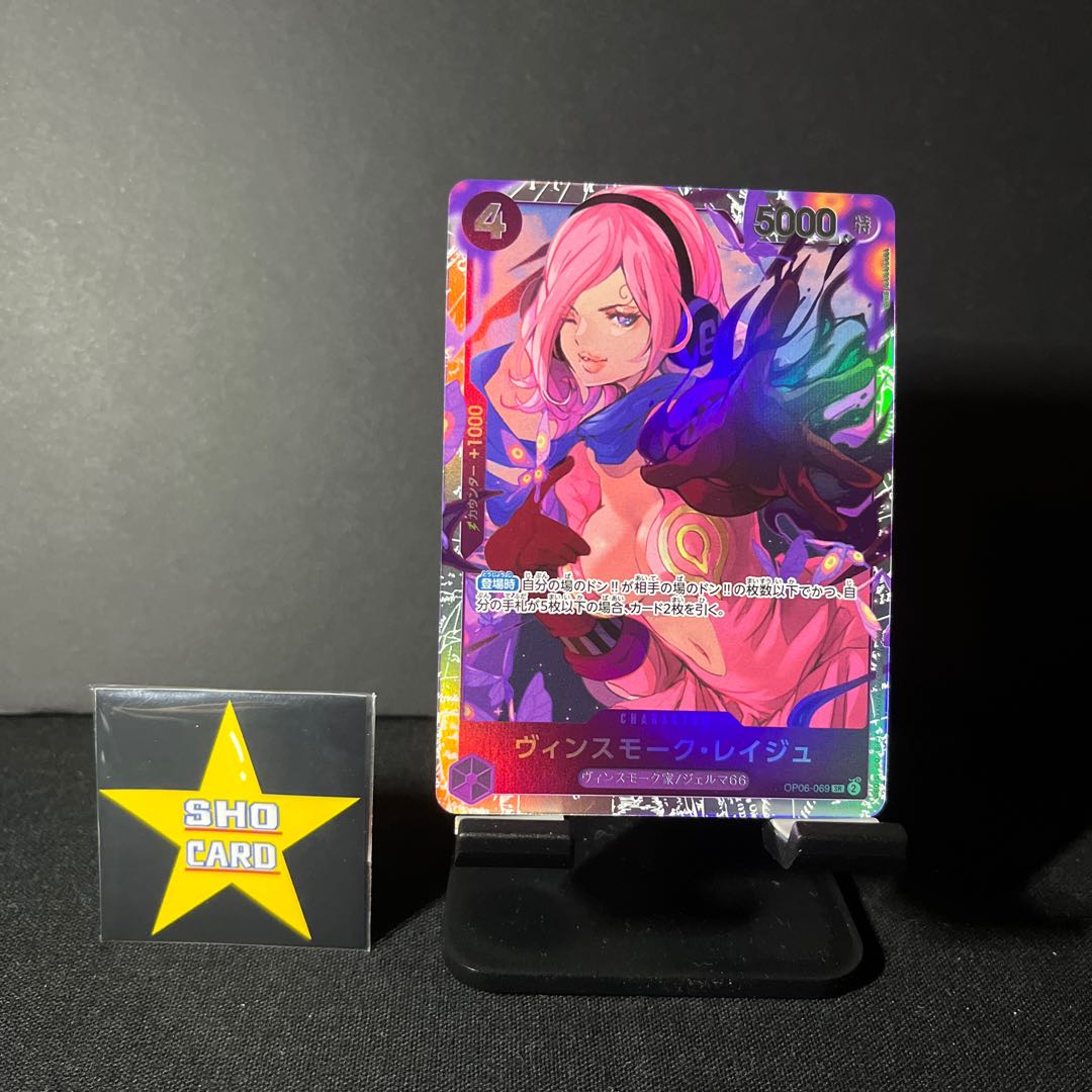 Final price reduction [with bonus] Vinsmoke Reij SR OP06-069