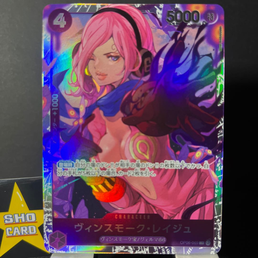 Final price reduction [with bonus] Vinsmoke Reij SR OP06-069