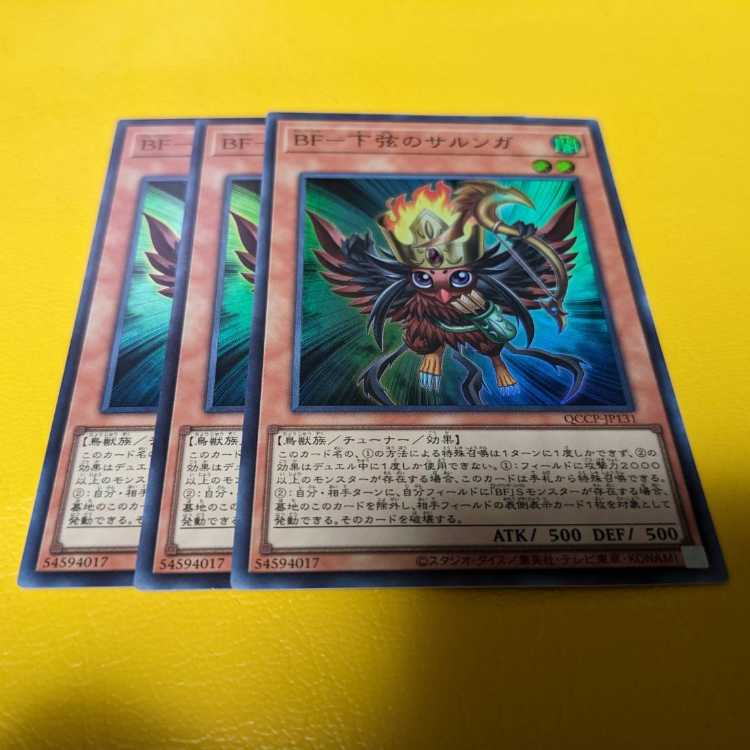 Set of 3 BF - Sarunga of the Lower String Super Rare QCCP-JP131