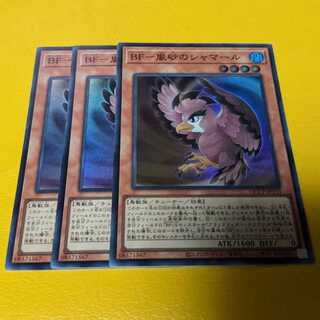 3枚セット BF-嵐砂のシャマール スーパーレア QCCP-JP133