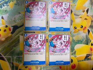 Melomelo sweet wind C ST03-017 4 sheets