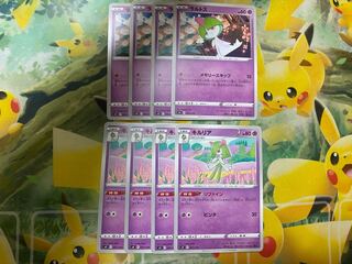 メモリースキップ　ラルトス　リファイン　キルリア　各4枚