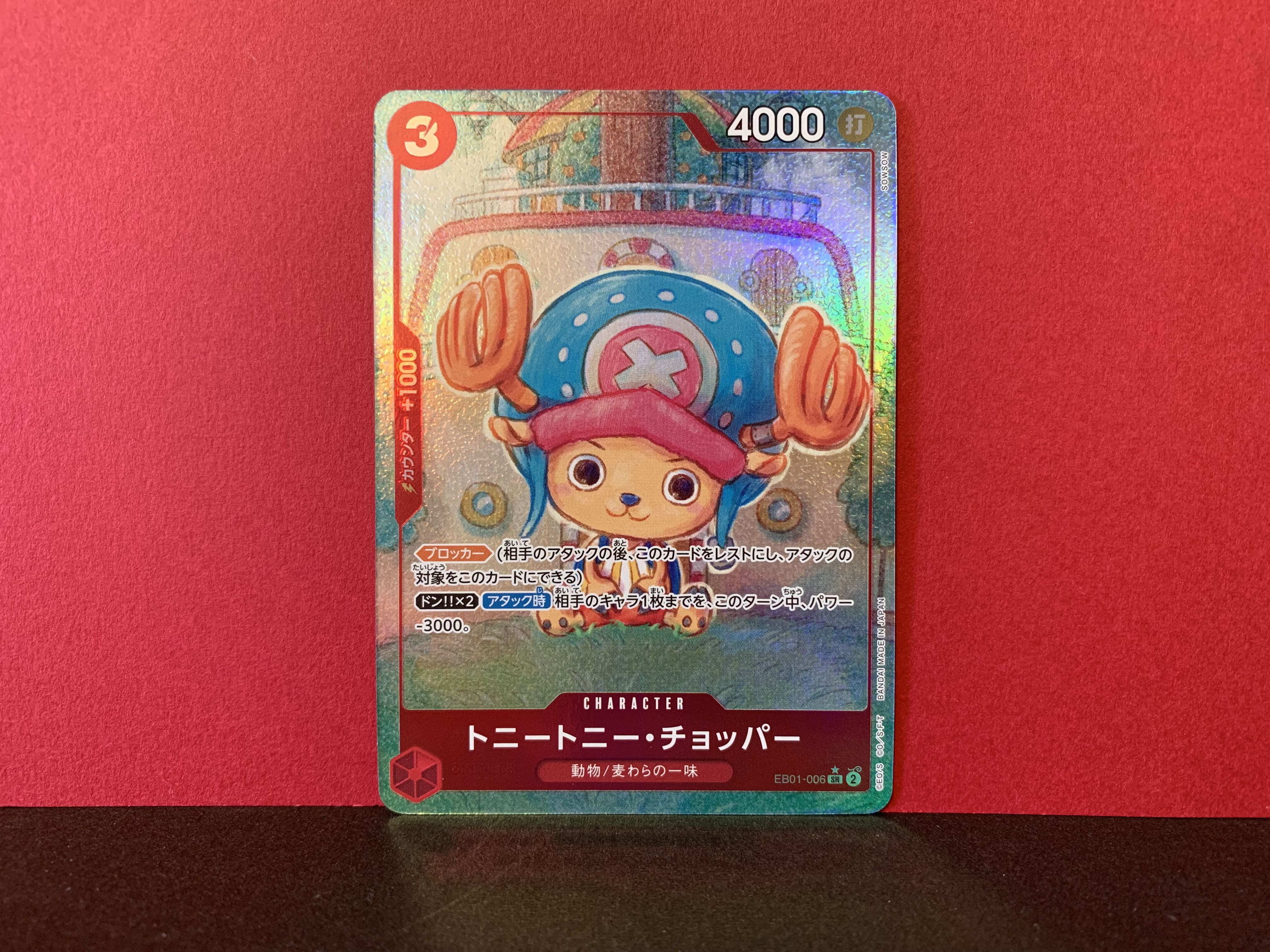 Tony Tony Chopper (parallel) P-SR EB01-006