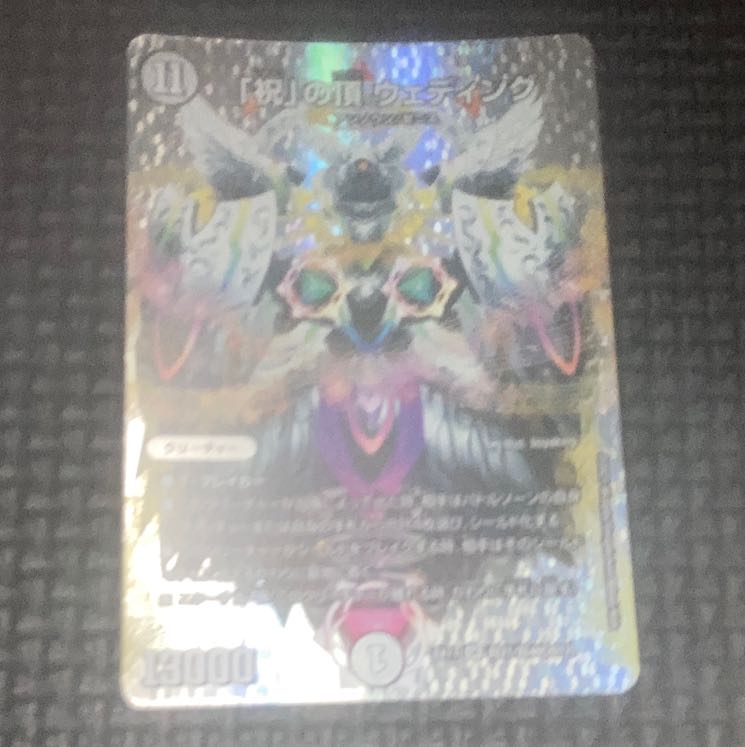 BGS10] "Celebration" Summit Wedding SR Psychic21/Psychic40 [2012].