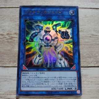 遊戯王 プラチナ・ガジェット VJMP ウルトラ 1枚 1枚の通販 とろっこ
