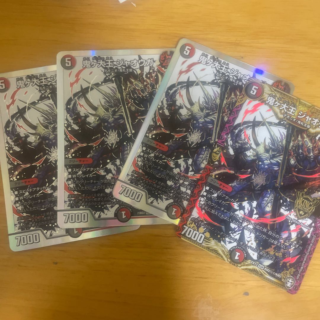 Oniga Daioh Jawoga SE KM2(Secret)1/KM2