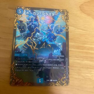 Hogan Blaster (Ultra Golden Card Spec.) U-foil G6/G10