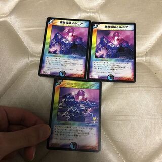 腐敗電脳メルニア