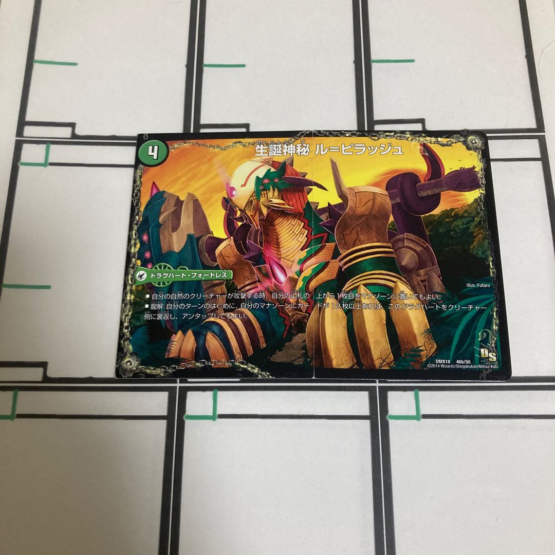 Oviparous Julapil|Mystery of the Birth of Life Le Pilagge|Growing Cladoceratopsida julankruga 46a/50|46b/50|46c/50