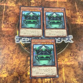 遊戯王★星遺物-「星櫃」★レア三枚★まとめ割