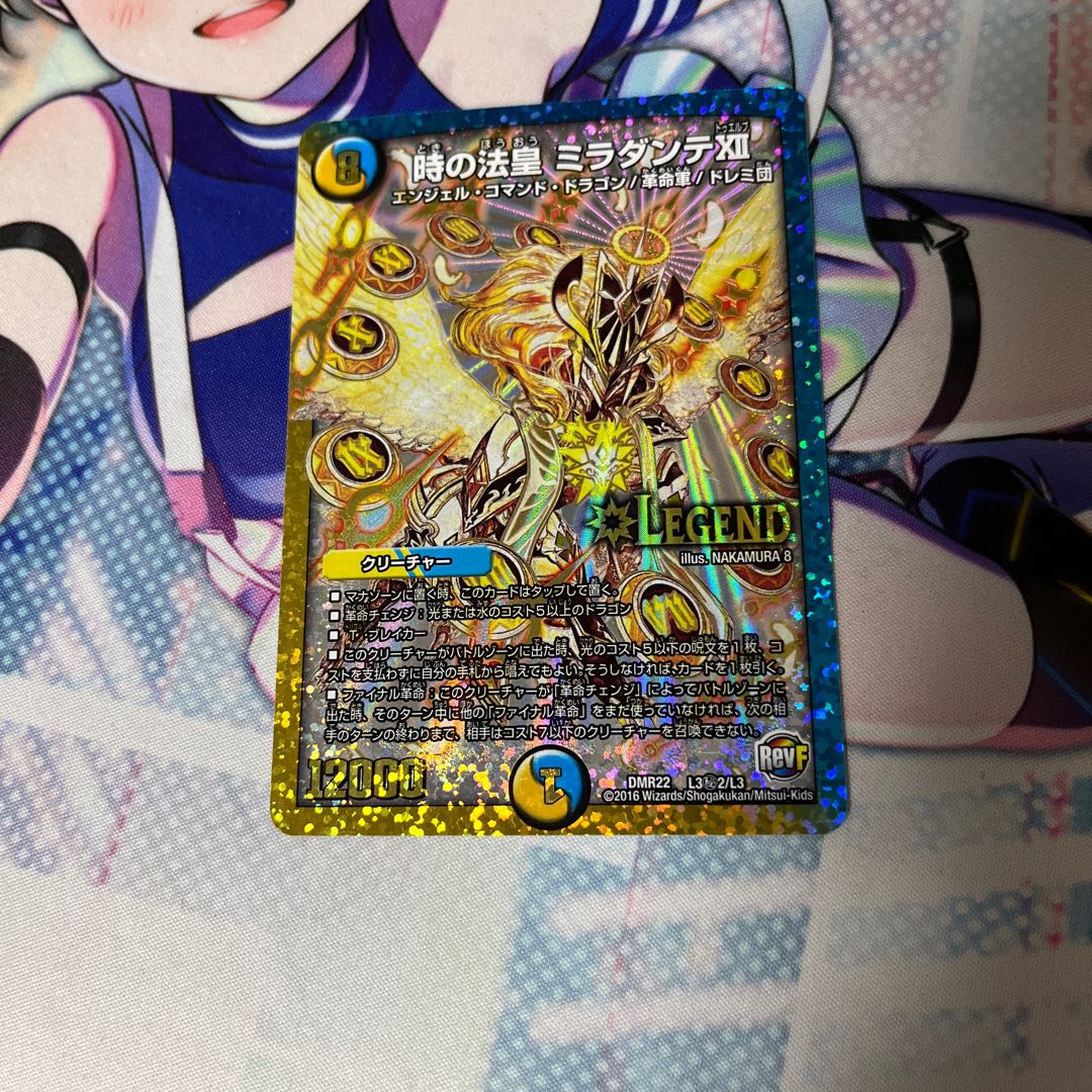 時の法皇 ミラダンテXII SE L3(秘)2/L3