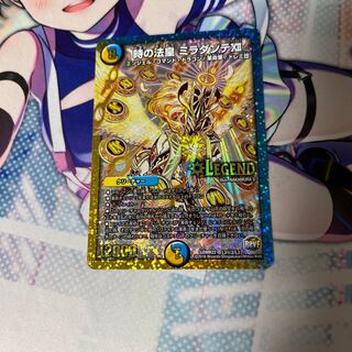 時の法皇 ミラダンテXII SE L3(秘)2/L3