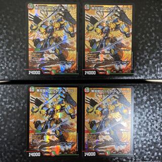 無双龍幻バルガ・ド・ライバー