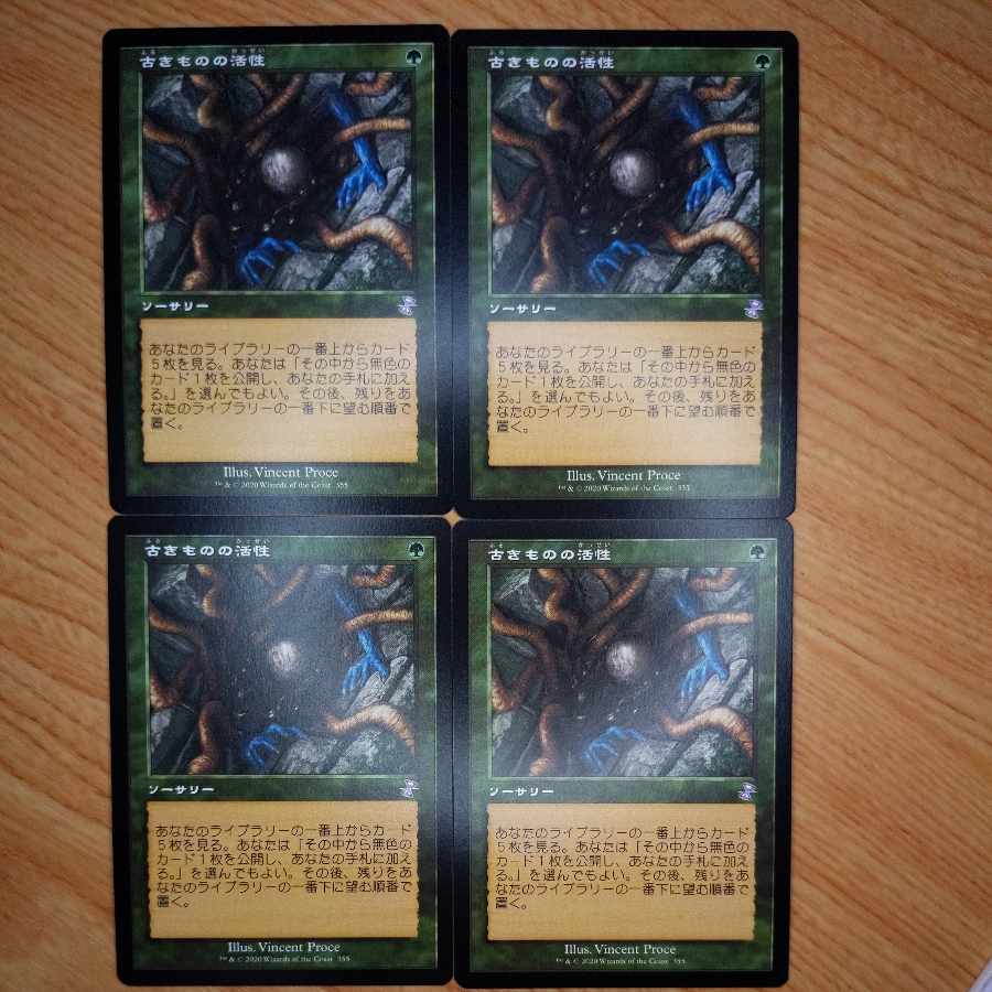Ships within 48 hours of auction] ■Old Frame ■"Ancient Stirrings/Ancient Stirrings" [TSR-BS] 4 pieces 4枚
