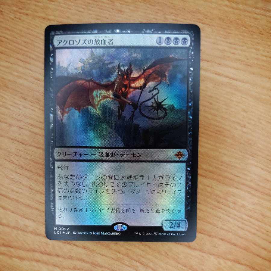 Ships within 48 hours after bidding] [Foil] "Bloodletter of Aclazotz" [LCI] 1 copy