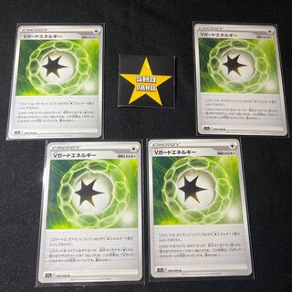 最終値下げ【サポート】Vガードエネルギー U 068/068 4枚セット