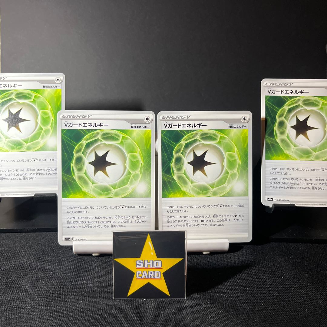 Final price reduction [Support] V-Guard Energy U 068/068 Set of 4