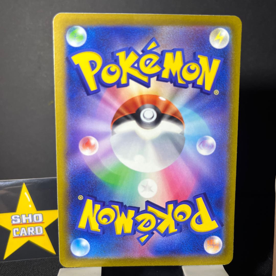 Final price reduction [Support] V-Guard Energy U 068/068 Set of 4