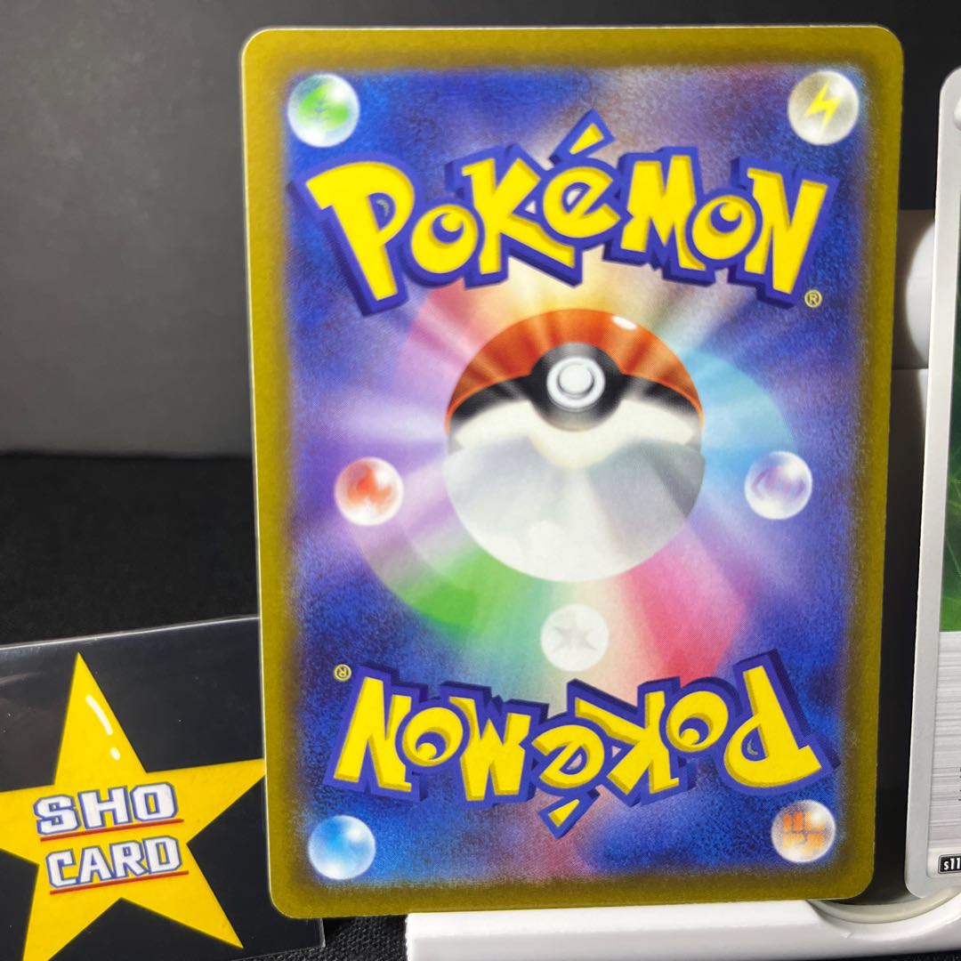 Final price reduction [Support] V-Guard Energy U 068/068 Set of 4