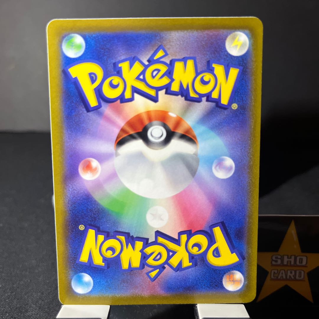 Final price reduction [Support] V-Guard Energy U 068/068 Set of 4