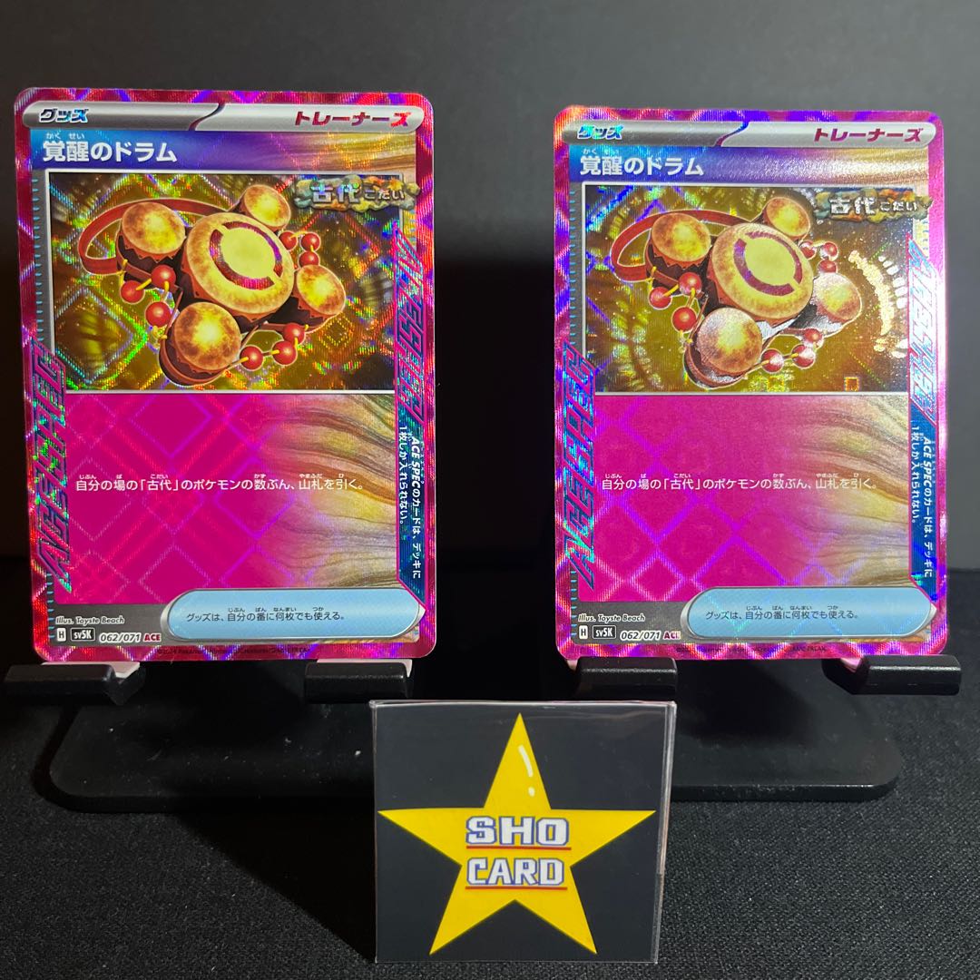 Final price reduction [Funny set] Awakening drums ACE 062/071 2-piece set