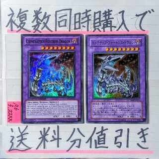 Chimera Tech Fortress Dragon, set of 2, Yu-Gi-Oh!