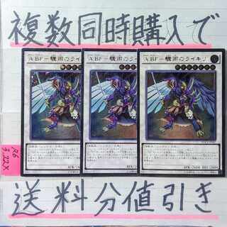 A BF-驟雨のライキリ　レリーフ×3枚　遊戯王　ブラックフェザー
