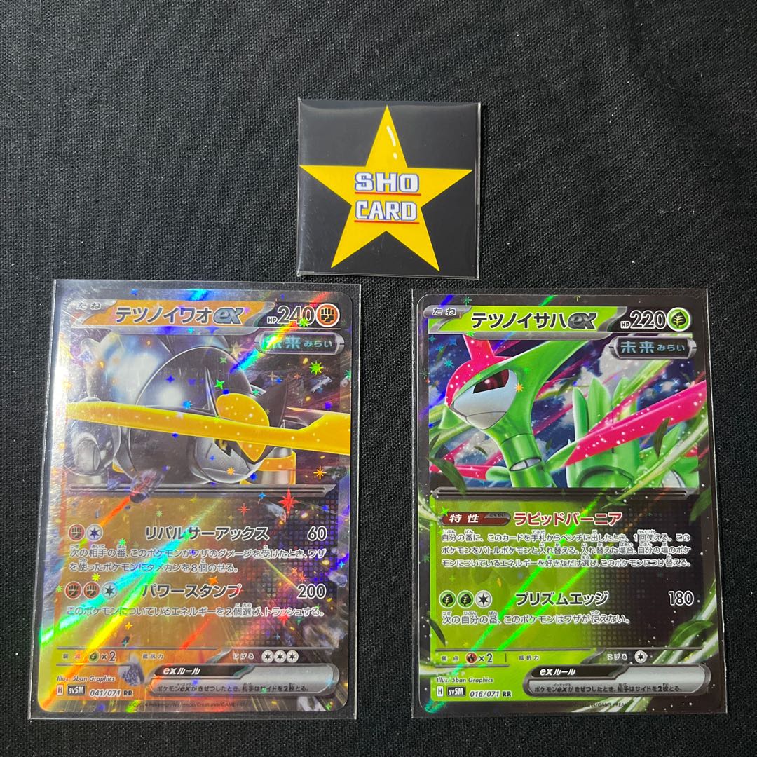 Final Price Reduction [OTAMISHI Set] Tetsuno-Iwao ex RR 041/071 Tetsuno-Iwaha ex RR 016/071 Set of 2