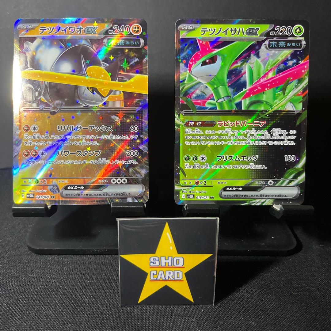 Final Price Reduction [OTAMISHI Set] Tetsuno-Iwao ex RR 041/071 Tetsuno-Iwaha ex RR 016/071 Set of 2