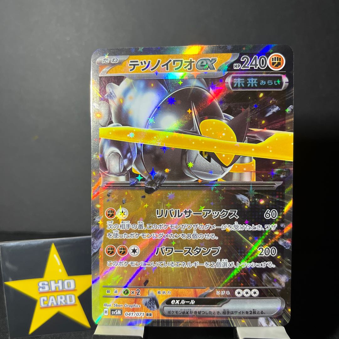 Final Price Reduction [OTAMISHI Set] Tetsuno-Iwao ex RR 041/071 Tetsuno-Iwaha ex RR 016/071 Set of 2