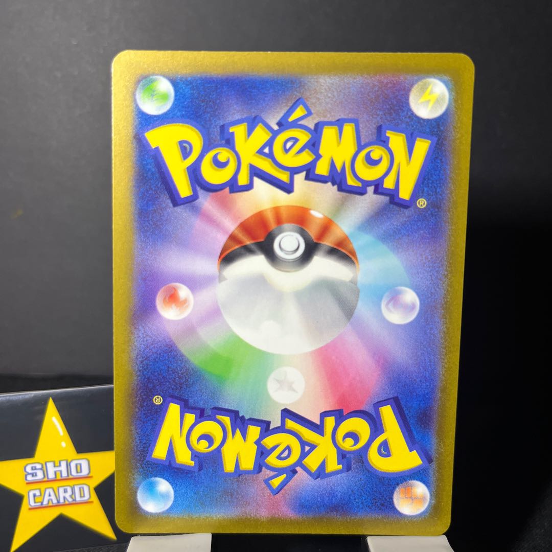 Final Price Reduction [OTAMISHI Set] Tetsuno-Iwao ex RR 041/071 Tetsuno-Iwaha ex RR 016/071 Set of 2