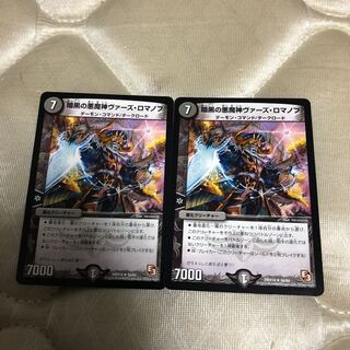 Darkness of Darkness Demigod Vaz Romanov