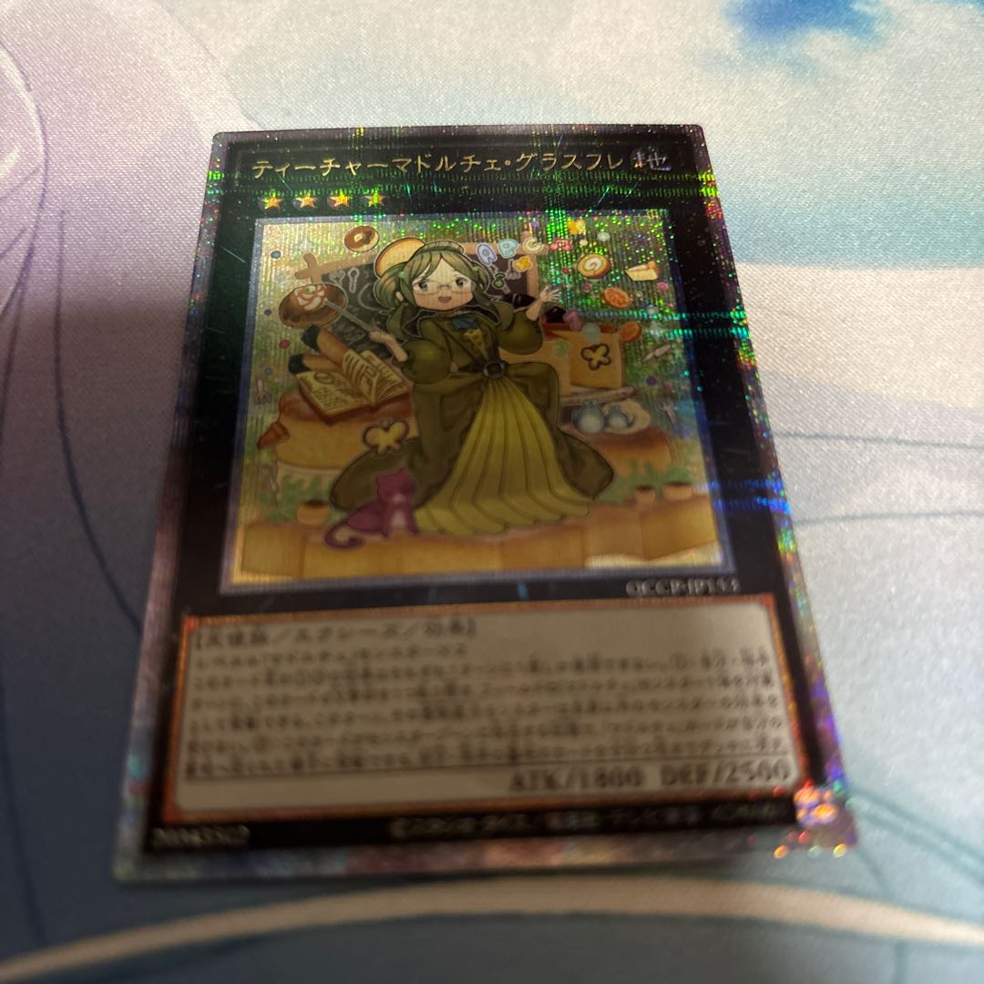 ティーチャーマドルチェ・グラスフレ QCSE・25thシク QCCP-JP153