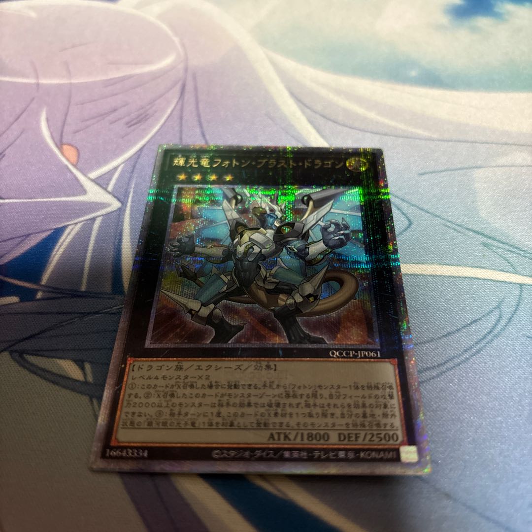 Starliege Photon Blast Dragon QCSE, 25th Sikh QCCP-JP061