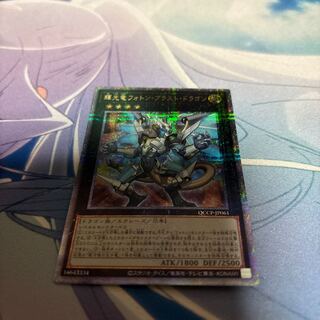 Starliege Photon Blast Dragon QCSE, 25th Sikh QCCP-JP061