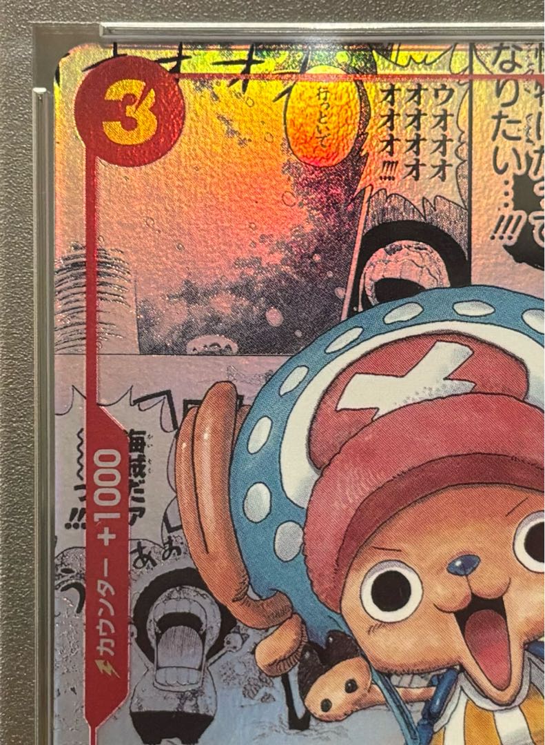 PSA10] Tony Tony Tony Chopper SR EB01-006