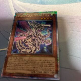 シルバーヴァレット・ドラゴン QCSE・25thシク QCCP-JP093