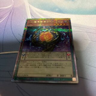 D/D Savant Copernicus QCSE, 25th Sikh QCCP-JP074