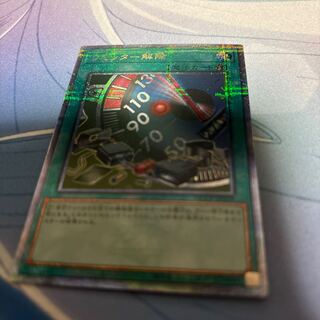 Limiter Removal QCSE, 25th Sikh QCCP-JP028