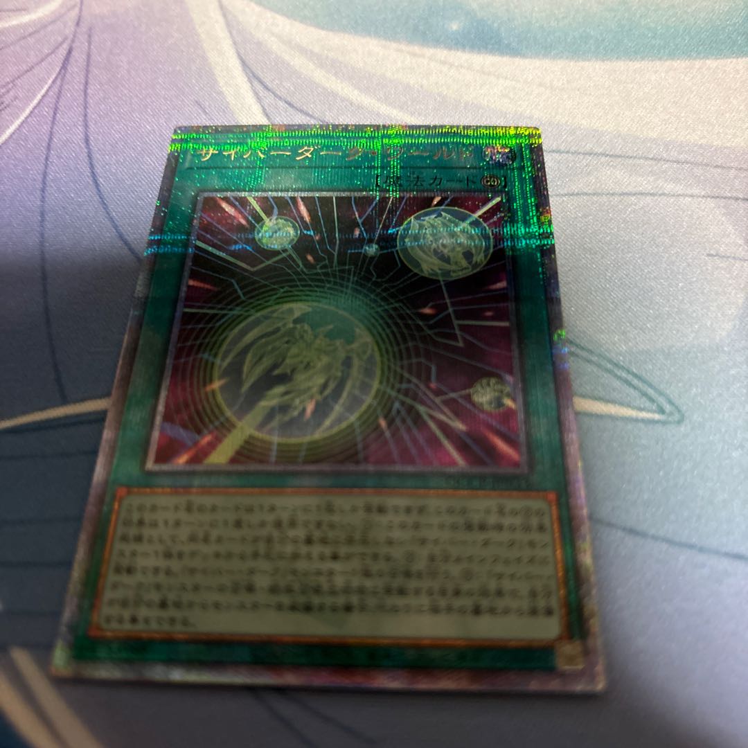 Cyberdark Realm QCSE, 25th Sikh QCCP-JP033