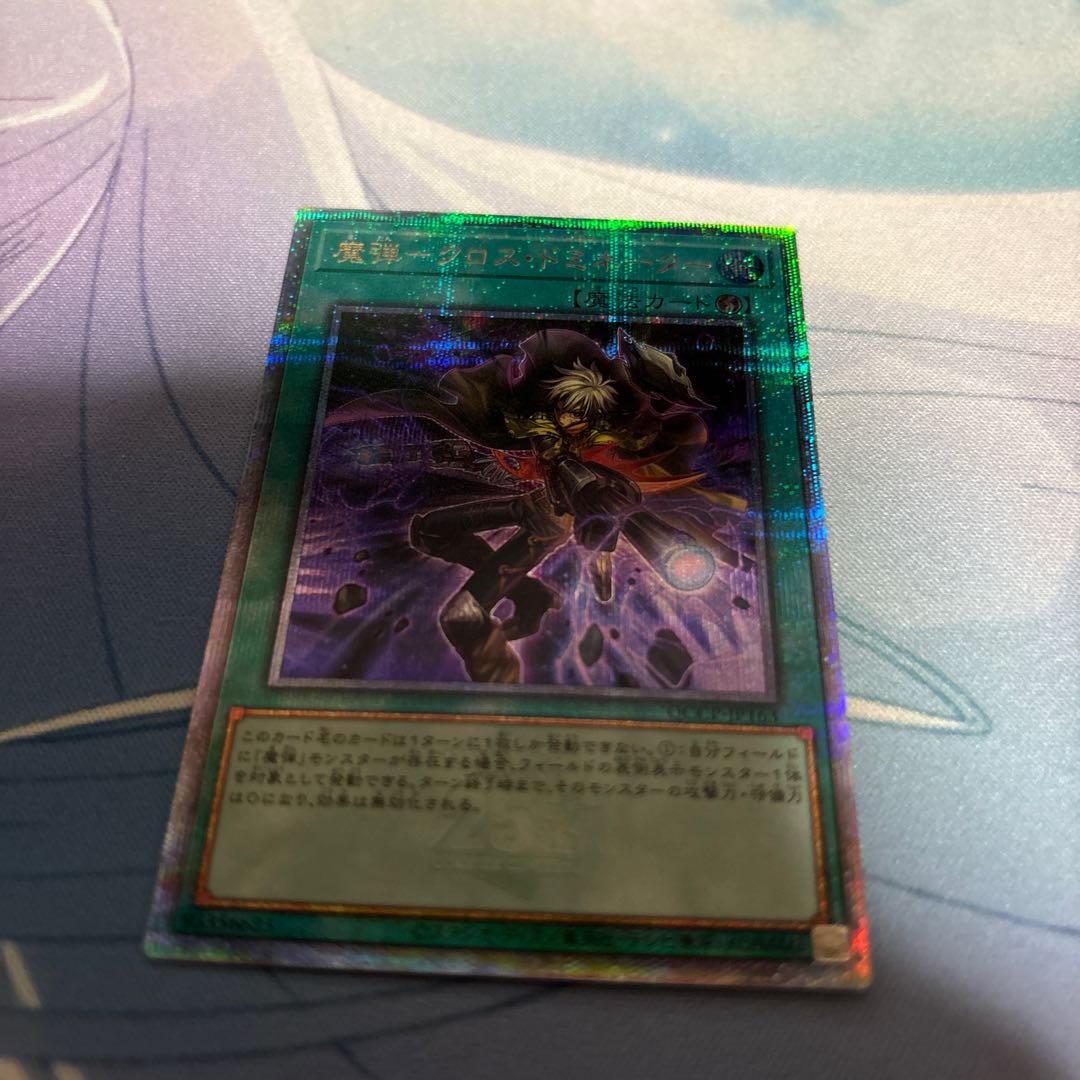 Magic Bullet - Cross Dominator QCSE, 25th Sikh QCCP-JP163