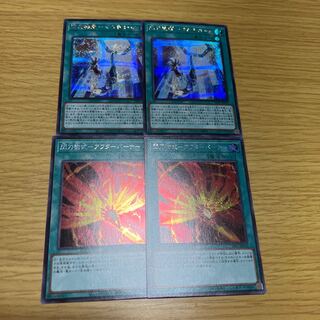 2 each of Sento Organization - Multi Roll, Sento Technique - Afterburner