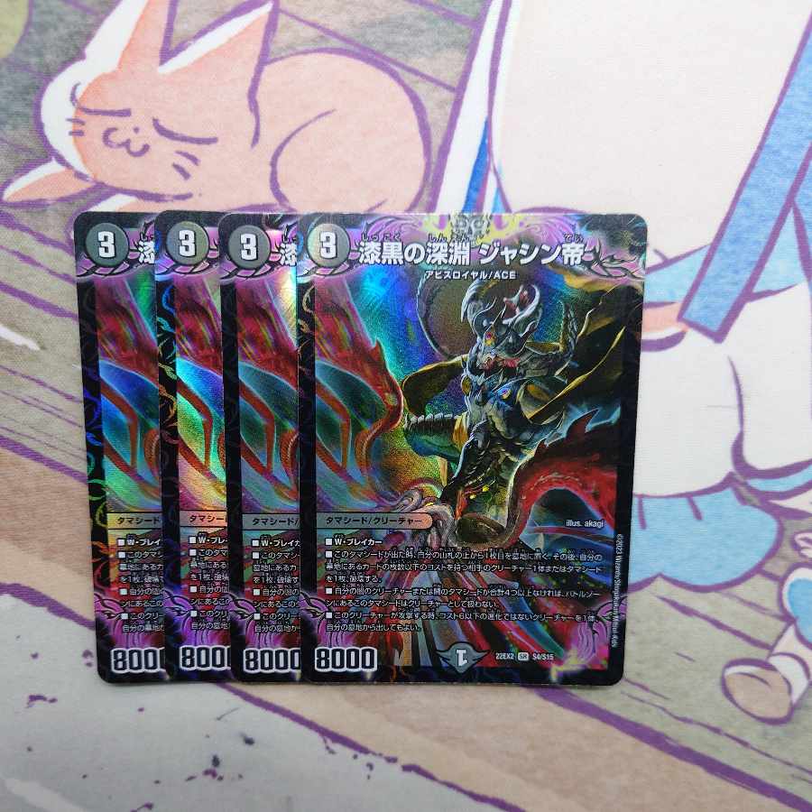 Jet-Black Abyss Emperor Jashin SR S4/S15