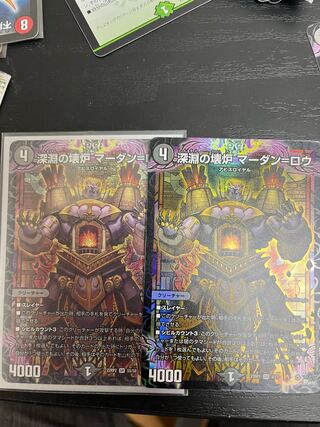 Broken Furnace of the Abyss Mardan-Rowe SR 4/17