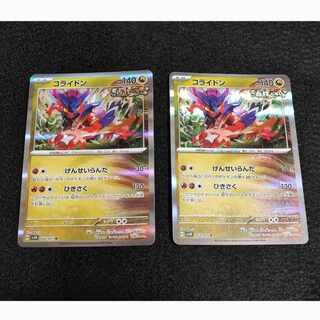 Corydon R 052/071 Pokémon Card Pokéka