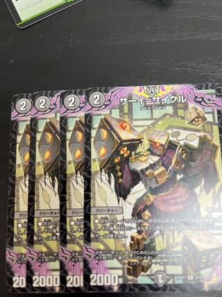 サーイ=サイクル R 37/84