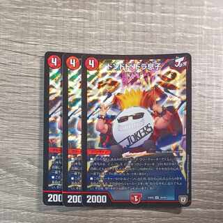 ドンドド・ドラ息子 SR 36/84