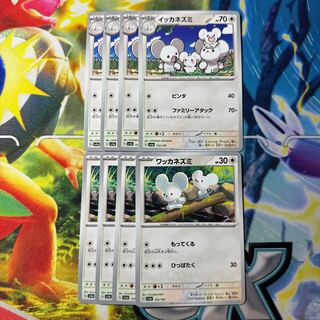 narwhal wakka rat wakka rat (100) 1枚